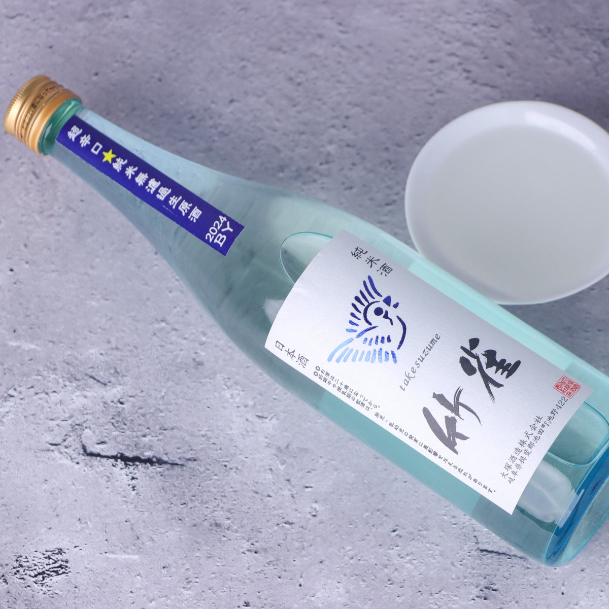 竹雀 純米 超辛口 生 Clear Sky Bottle 1800ml