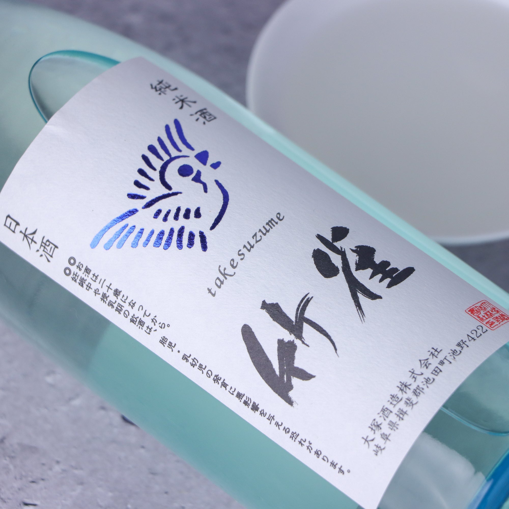 雲雀 竹雀 純米 超辛口 生 Clear Sky Bottle 720ml | たけすずめ