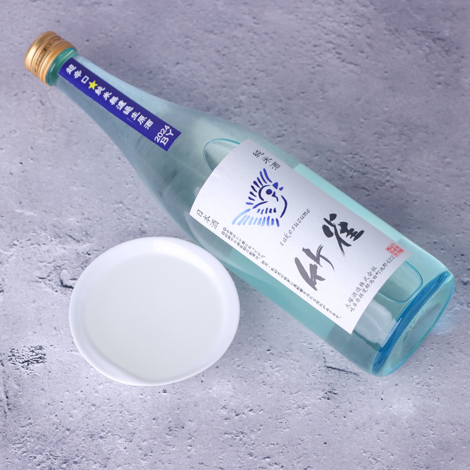 竹雀 純米 超辛口 生 Clear Sky Bottle 720ml | たけすずめ