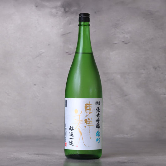 東洋美人 醇道一途(じゅんどういちず) 限定純米吟醸 雄町 1800ml