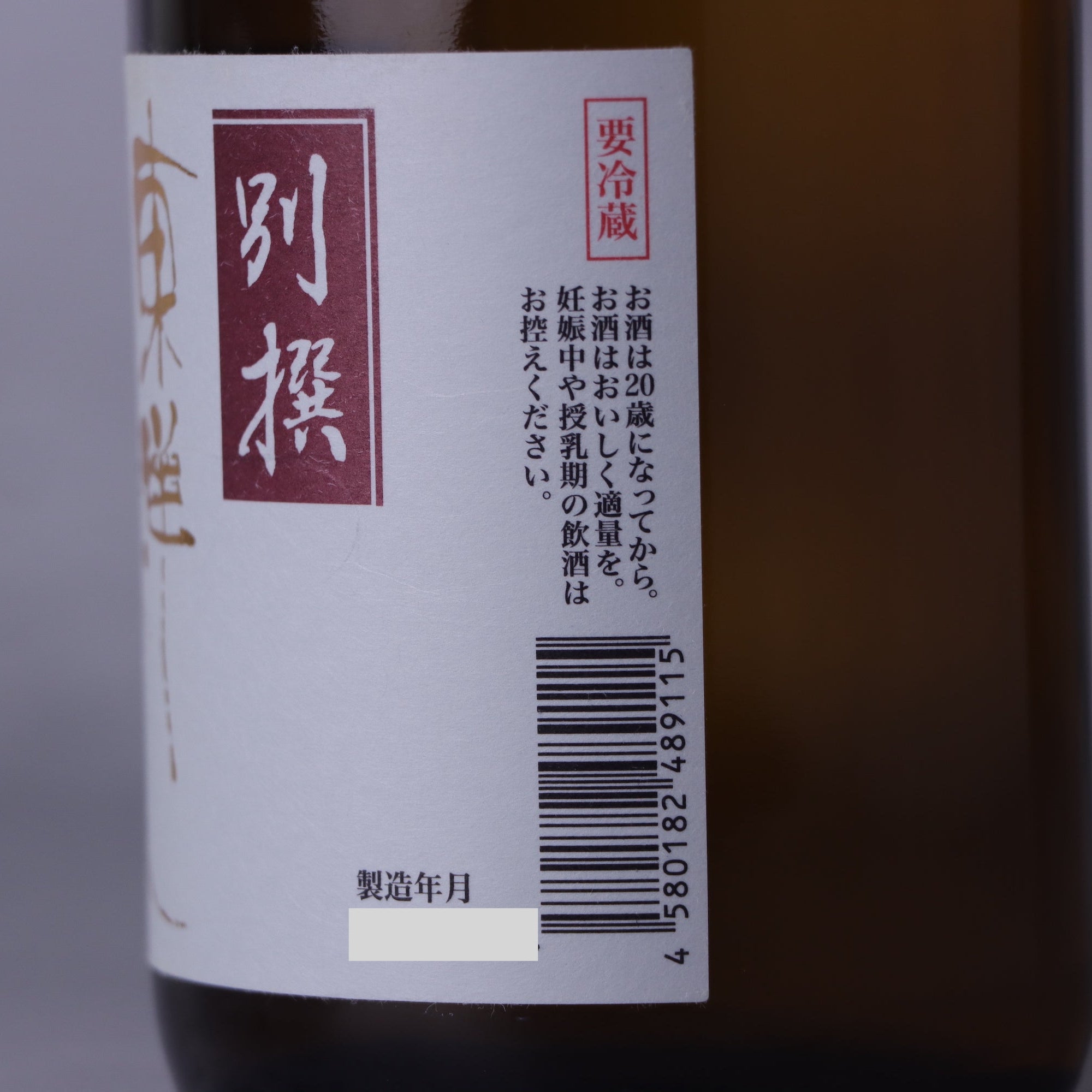 東洋美人 別撰 山田錦 720ml | とうようびじん げんていじゅんまいぎん