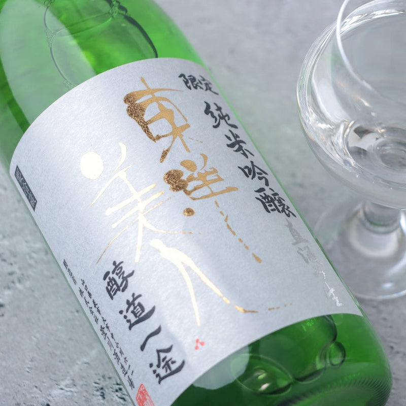 東洋美人 限定純米吟醸 醇道一途 直汲み生 720ml