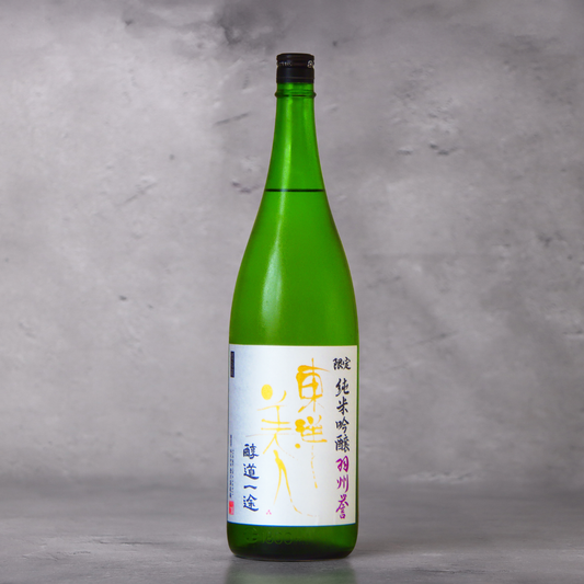 東洋美人 醇道一途(じゅんどういちず) 限定純米吟醸 羽州誉 1800ml