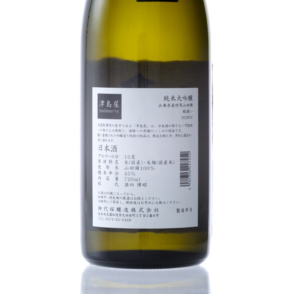 津島屋 窮めの山田錦 純米大吟醸 720ml | つしまや きわめのやまだ
