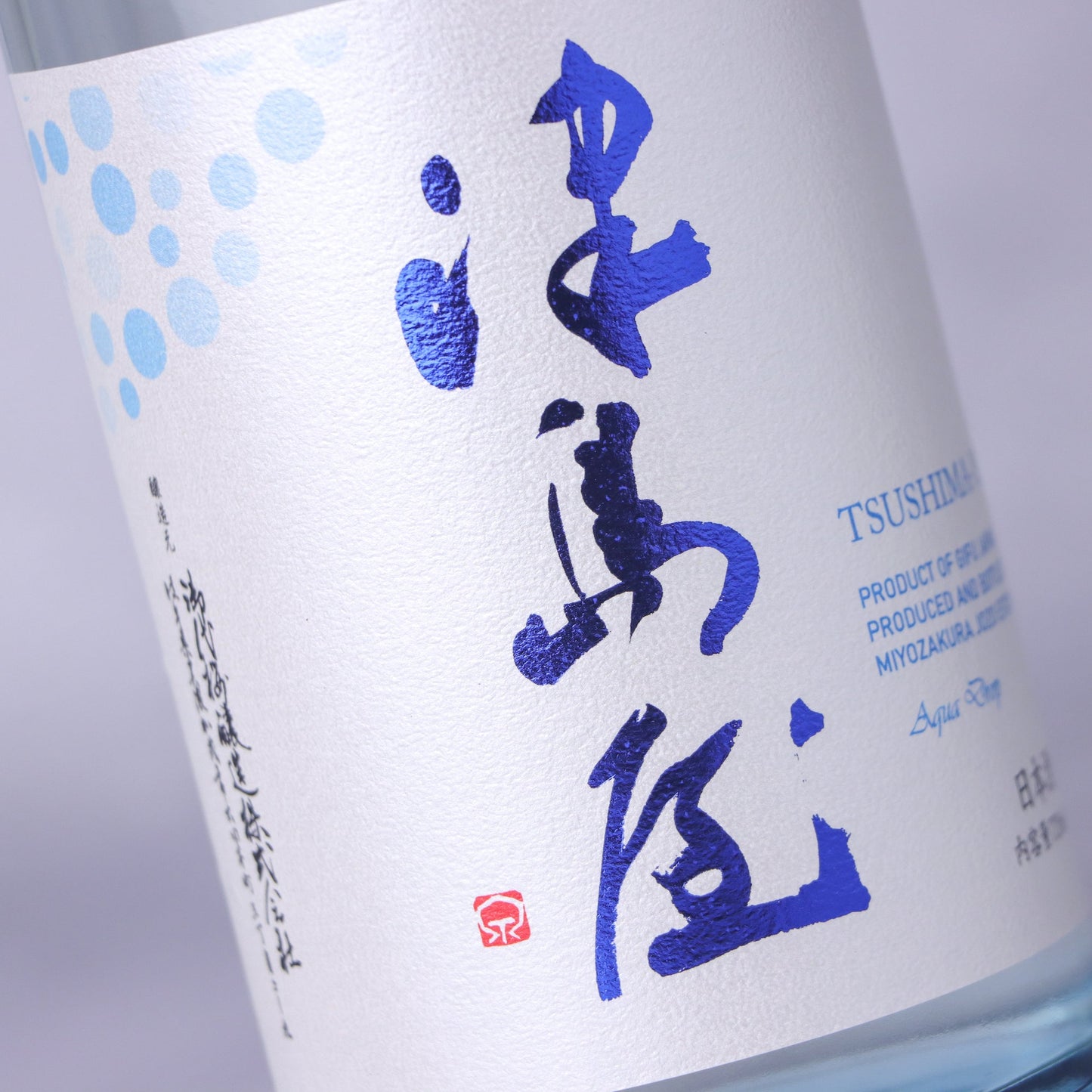 津島屋 純米吟醸 Aqua Drop 1800ml