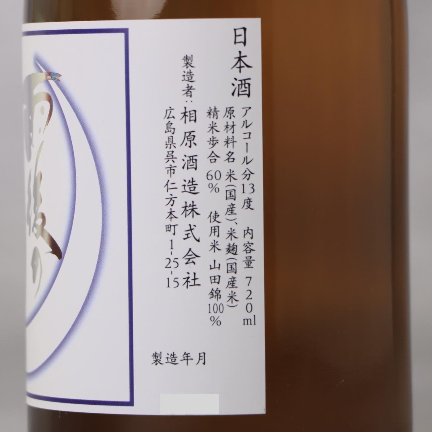 雨後の月 特別純米 十三夜 720ml | うごのつき とくべつじゅんまい