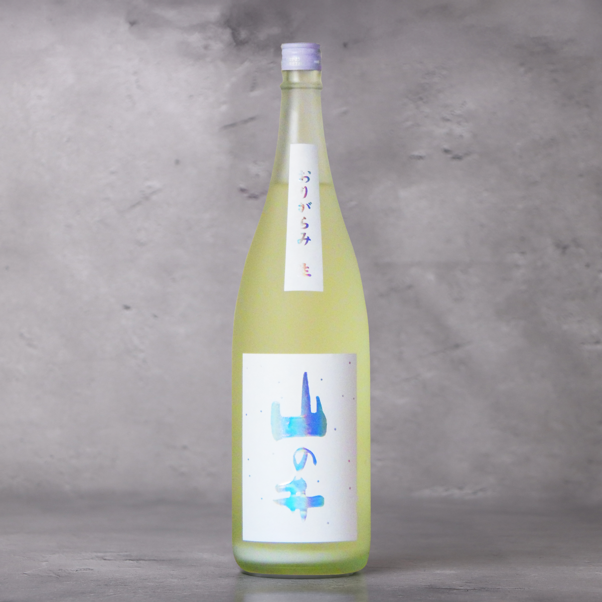 山の井 白 おりがらみ 生 1800ml