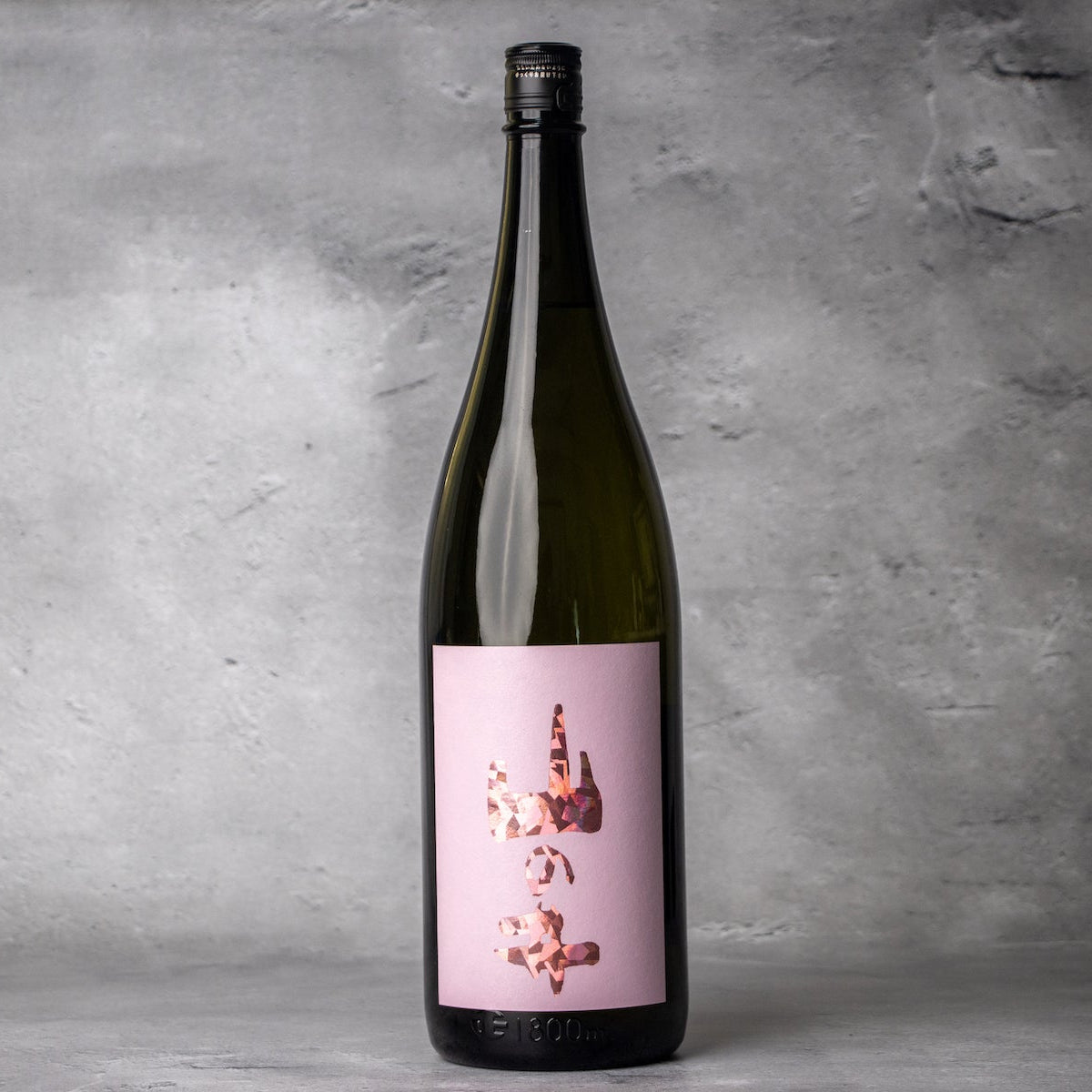 山の井 純米 60 1800ml