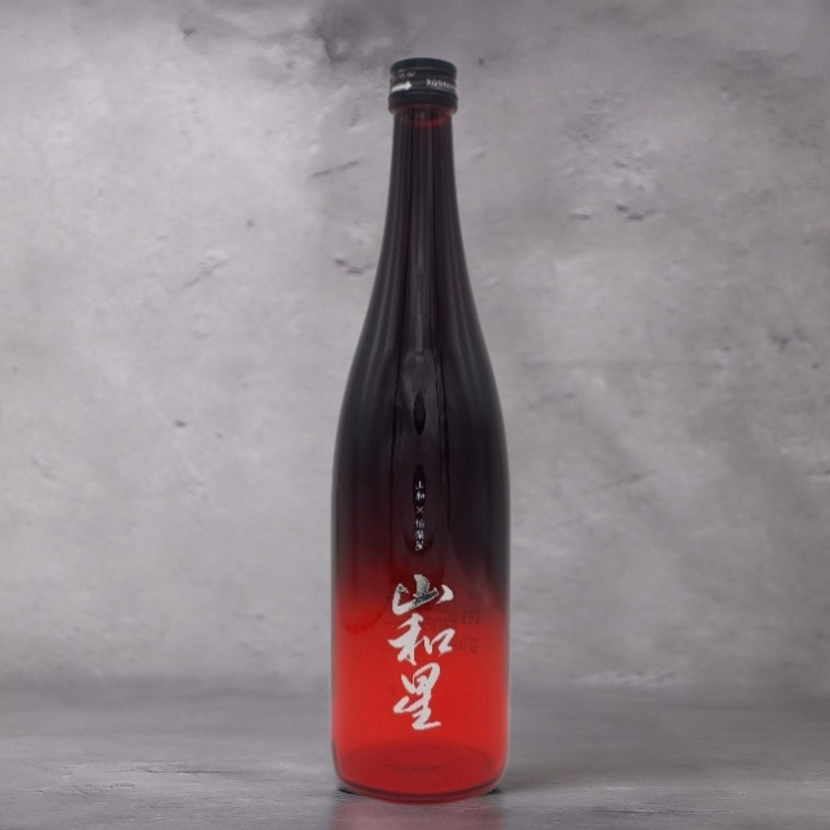 【予約】山和星(やまわぼし) 純米大吟醸 火入れ 2026 720ml【1月13日ごろ発送開始】