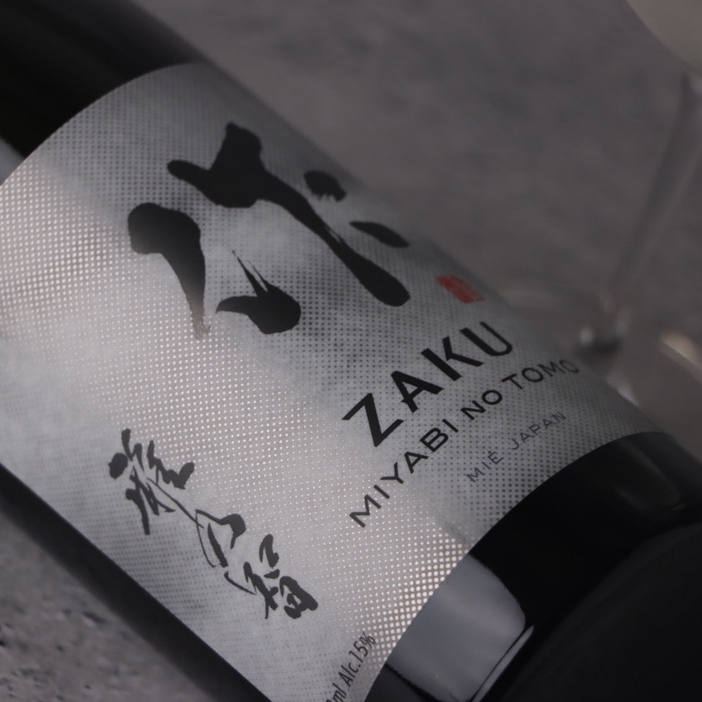 作(ざく) 雅乃智(みやびのとも) 純米吟醸 750ml | ざく みやびのとも