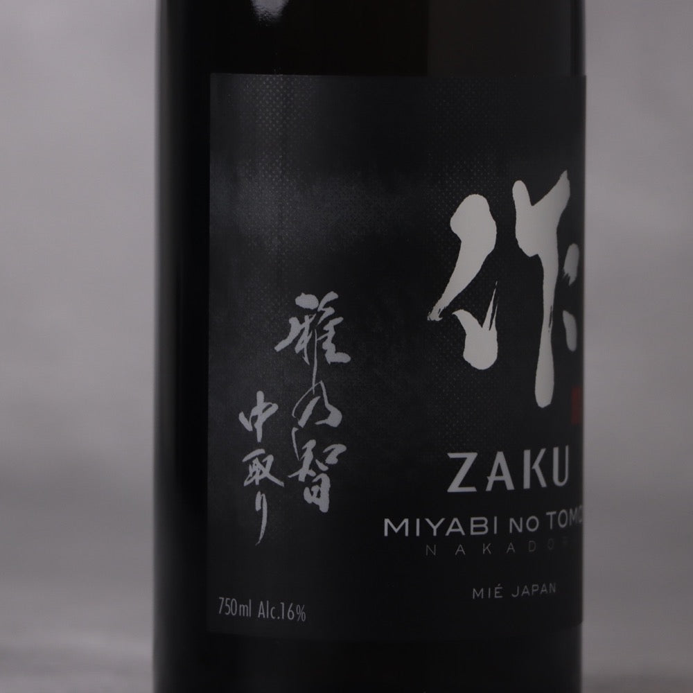 作(ざく) 雅乃智(みやびのとも) 純米大吟醸 中取り 750ml
