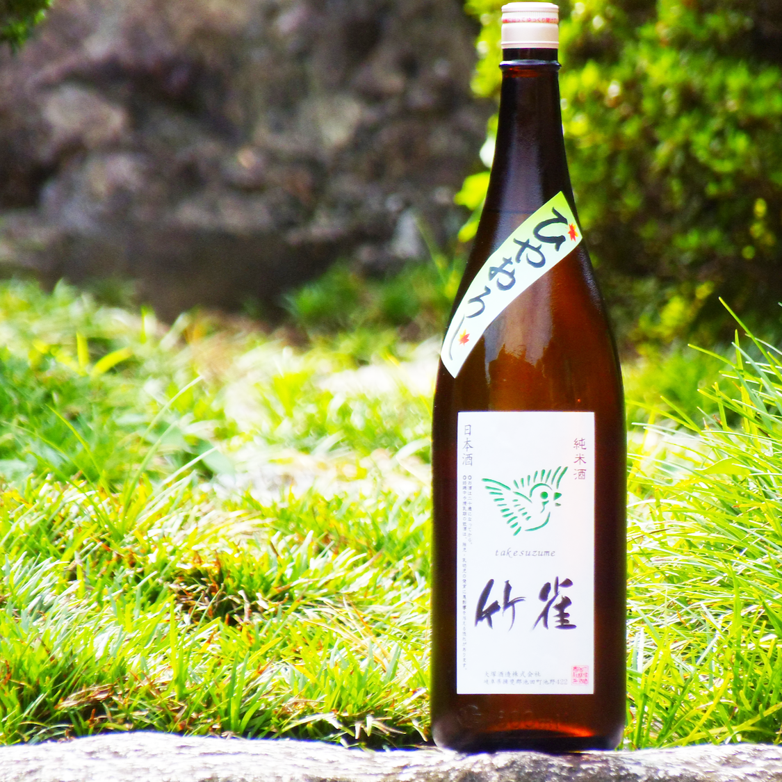 竹雀 純米 ひやおろし 1800ml