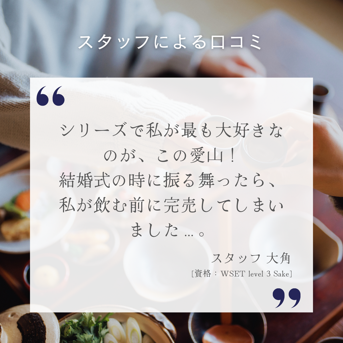 東洋美人 醇道一途(じゅんどういちず) 限定純米吟醸 愛山 720ml