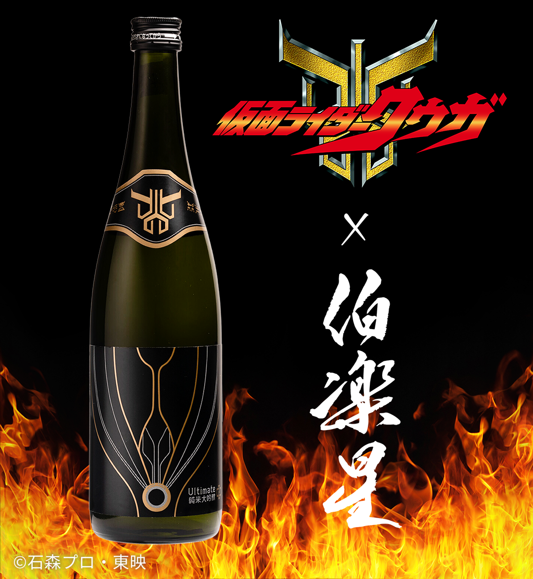 【予約販売】仮面ライダークウガ × 伯楽星 Ultimate 純米大吟醸 720ml 【3月2日ごろ発送開始】