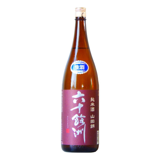 六十餘洲 純米原酒 山田錦 生 1800ml