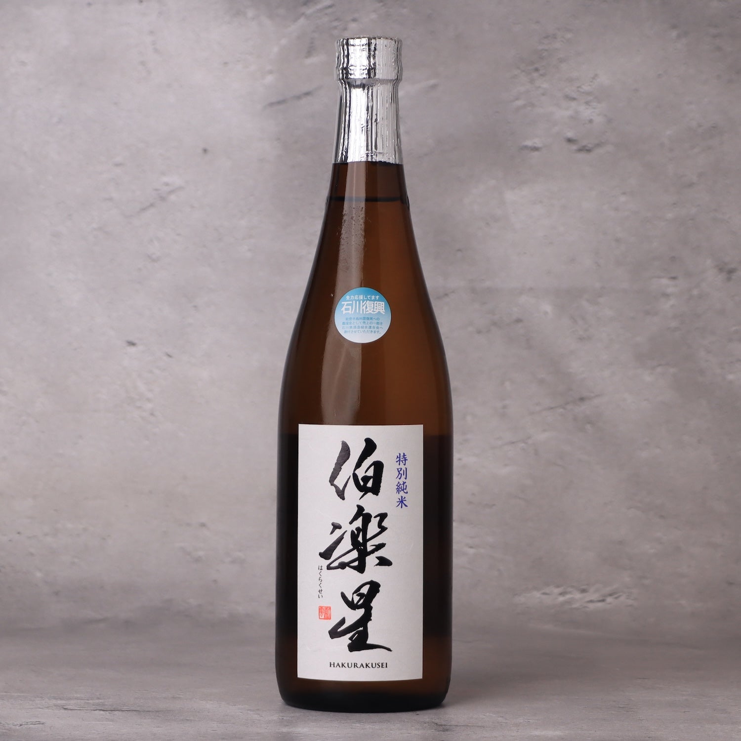 伯楽星 特別純米 720ml 5本セット 全制覇】伯楽星 コンプリートパック 720ml×5本【セット割・全て受賞歴