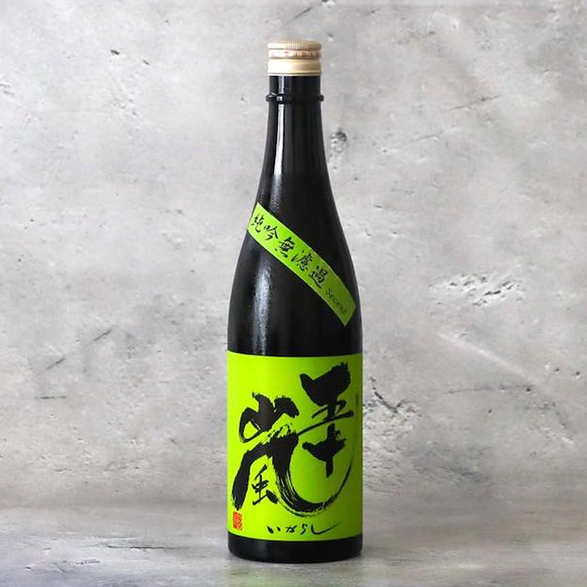 五十嵐 純米吟醸 無濾過生原酒 Second 720ml