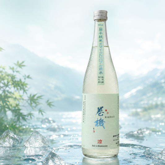 巻機(まきはた) 涼 RYO 無濾過生酒 720ml（高千代）