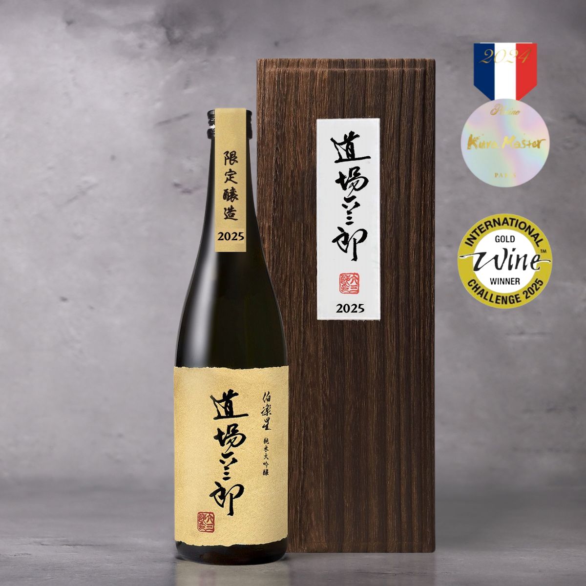 【予約販売】伯楽星 純米大吟醸 道場六三郎 2025 720ml【11月12日ごろ発送開始】