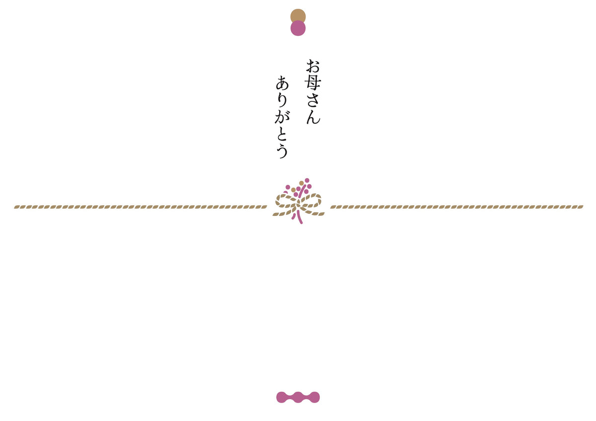 零下 ギフトラッピング