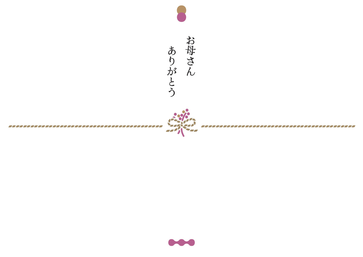 零下 ギフトラッピング