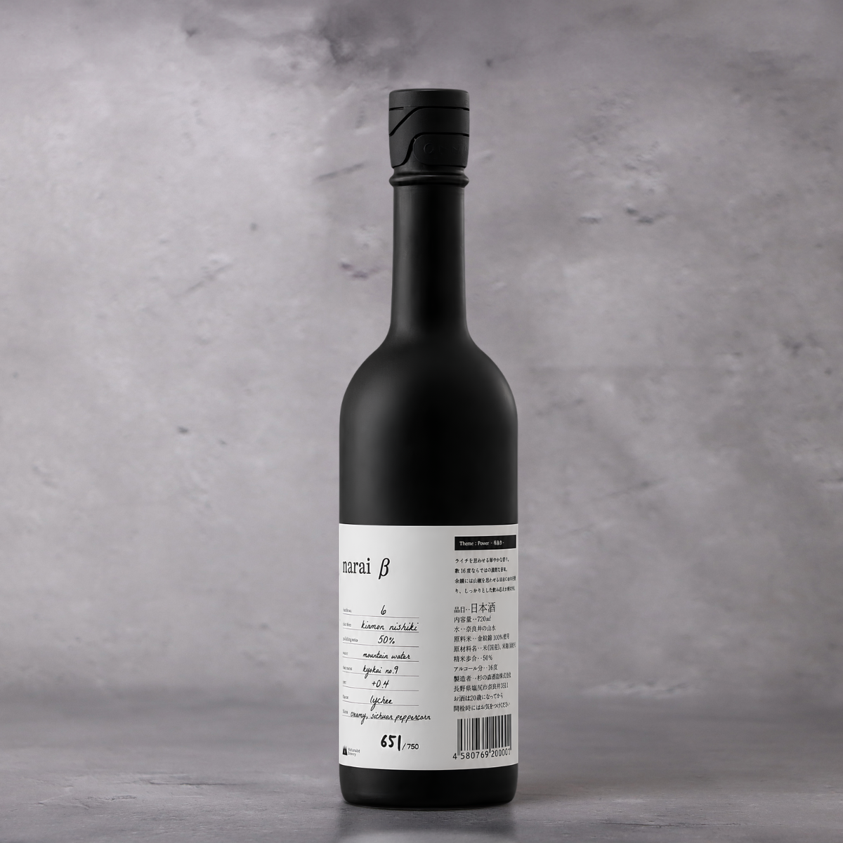 narai β no.6 720ml《杉の森》
