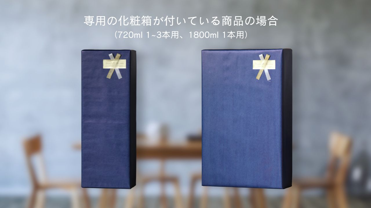 ラッピング・包装 shirayuki 零下 ギフトラッピング