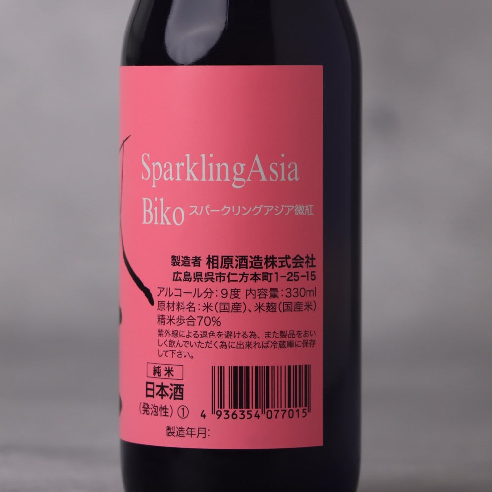 雨後の月 微紅(びこう) Sparkling Asia 発泡純米 330ml 【マイナス5℃熟成】