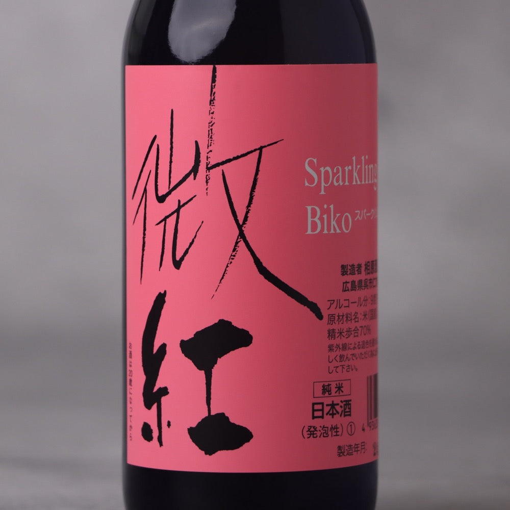 雨後の月 微紅(びこう) Sparkling Asia 発泡純米 330ml 【マイナス5