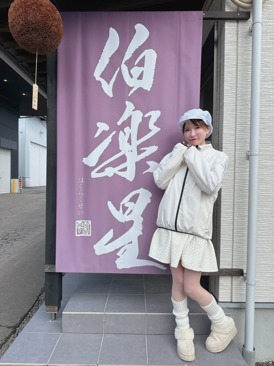 《もえのあずき × 伯楽星》もえ姫 純米大吟醸 2025 720ml