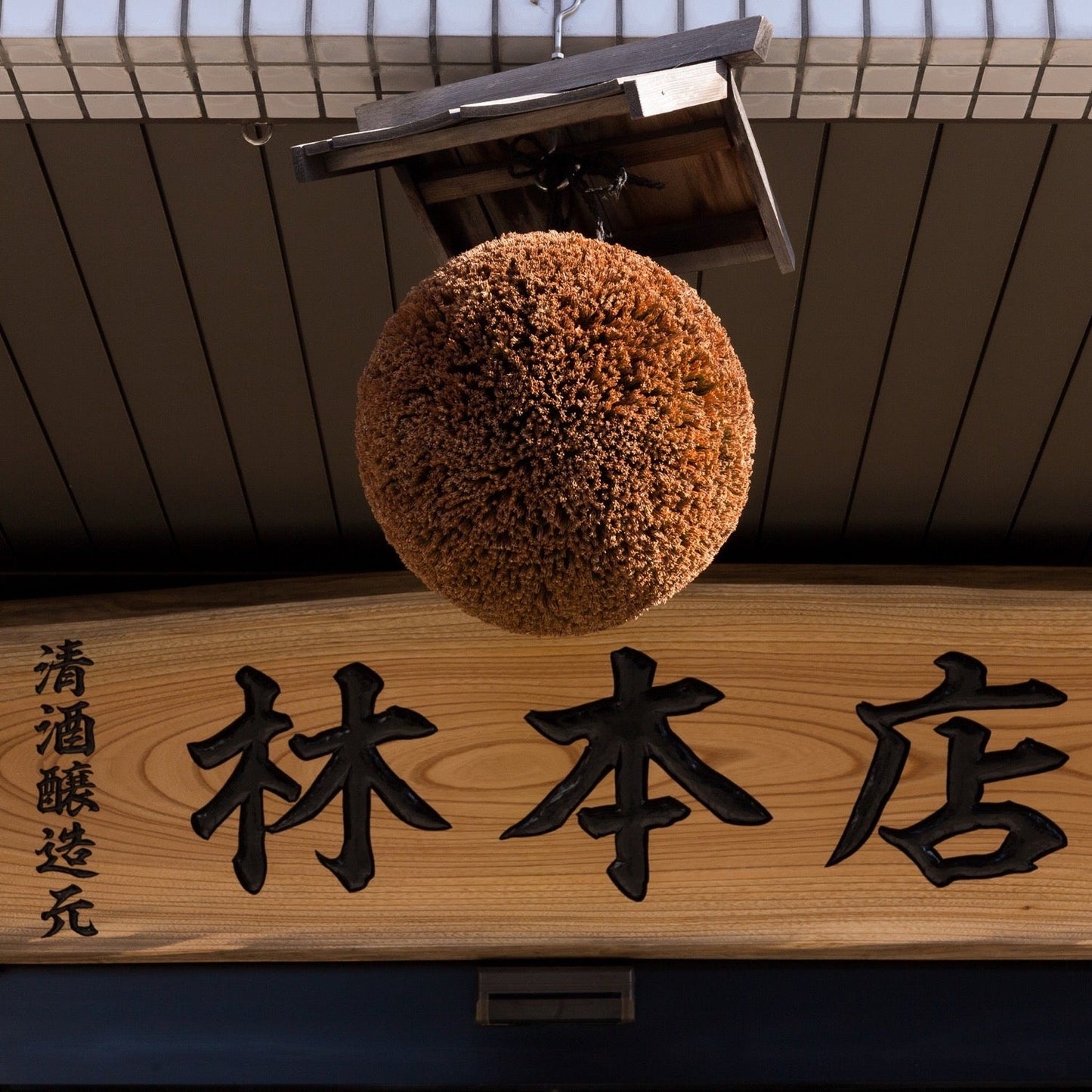 百十郎 桜 純米吟醸 無濾過生原酒 720ml