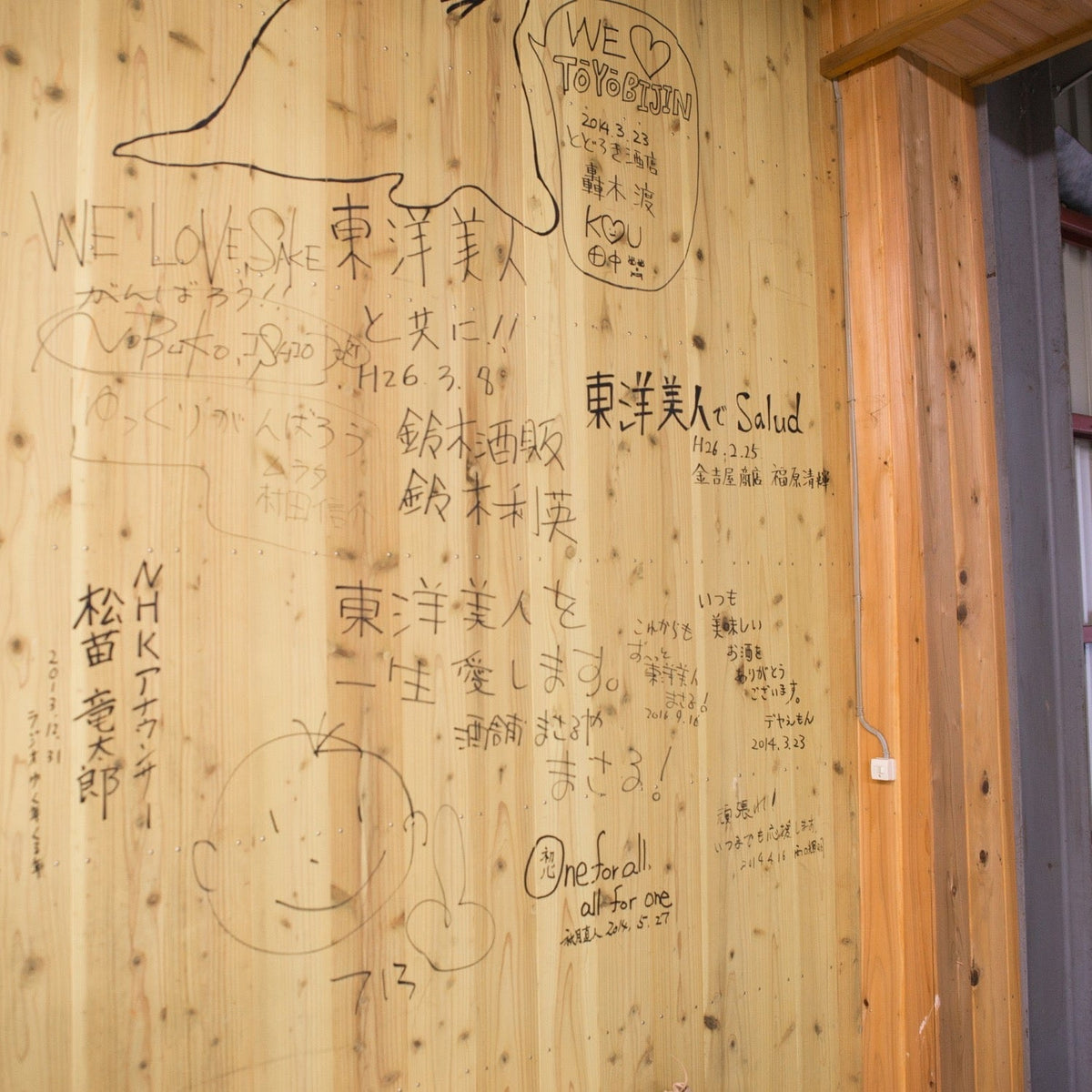 東洋美人 天祥地瑞 生 1800ml