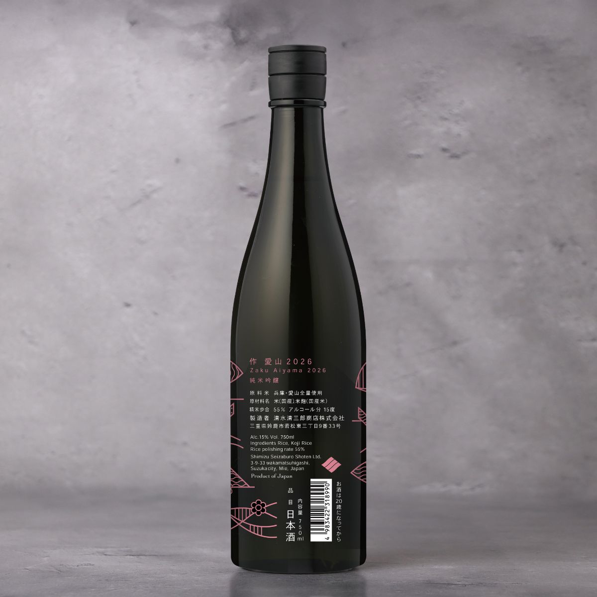 作(ざく) 愛山 純米吟醸 750ｍl