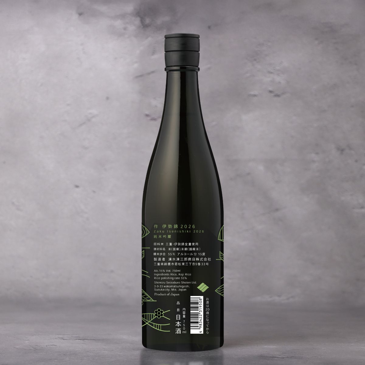 作 伊勢錦 純米吟醸 750ml | ざく いせにしき じゅんまいぎんじょう