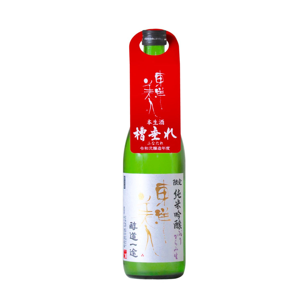 東洋美人 限定純米吟醸 醇道一途 おりがらみ生 720ml