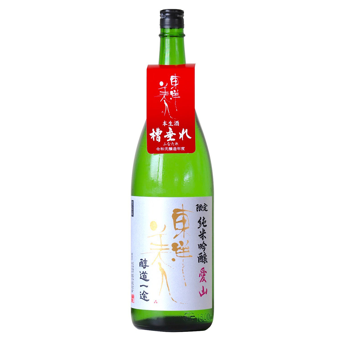 東洋美人 限定純米吟醸 醇道一途(じゅんどういちず) 愛山 生 1800ml