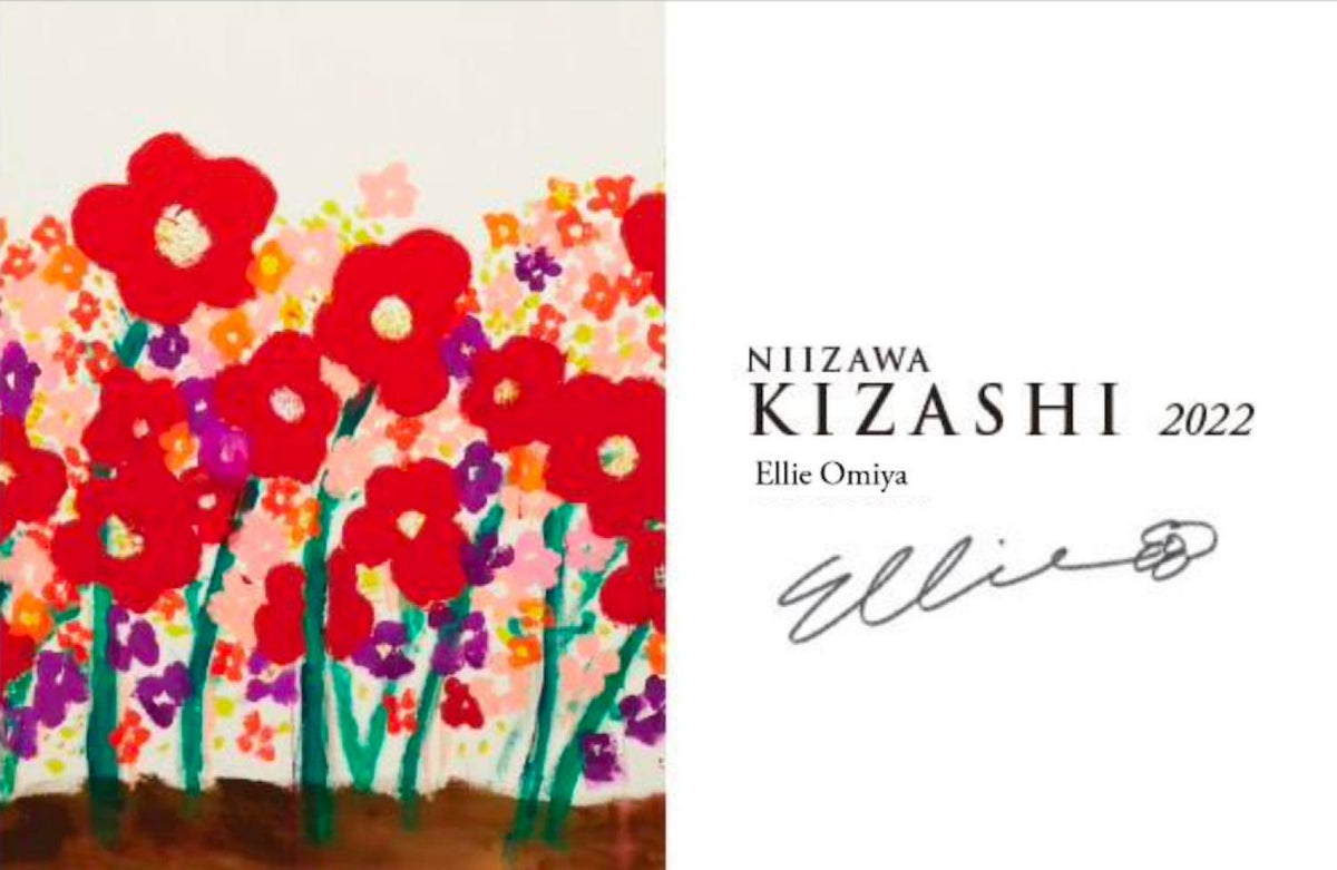 NIIZAWA KIZASHI 純米大吟醸 2022 720ml【送料無料】