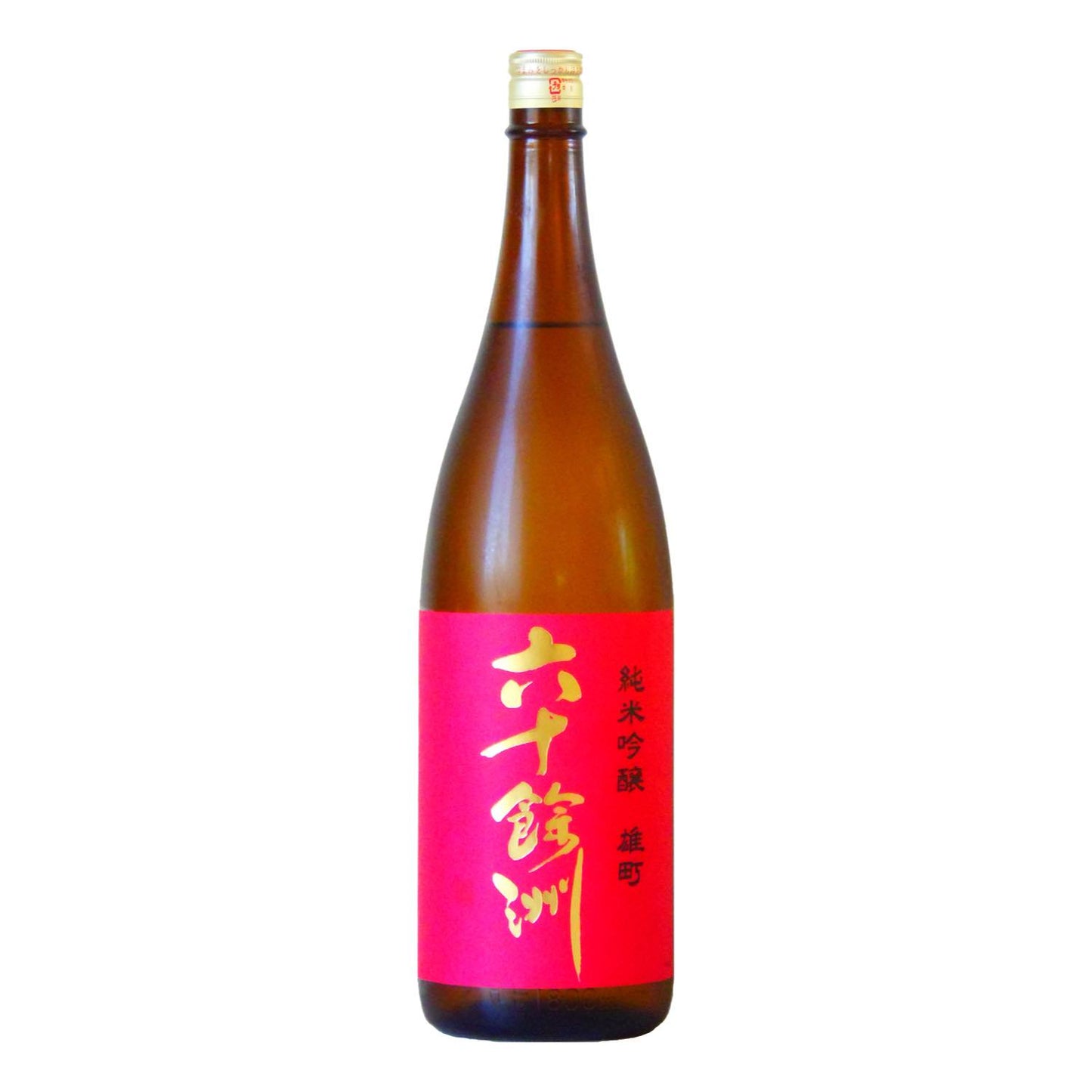 六十餘洲 純米吟醸 雄町 1800ml