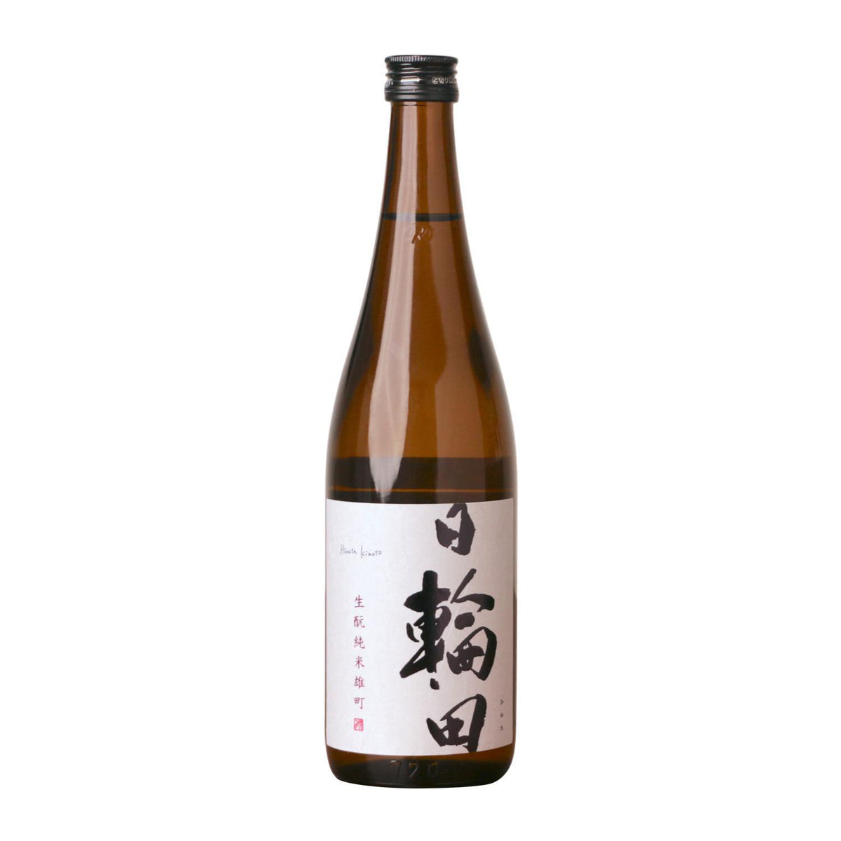 日輪田 生酛純米 雄町 1800ml